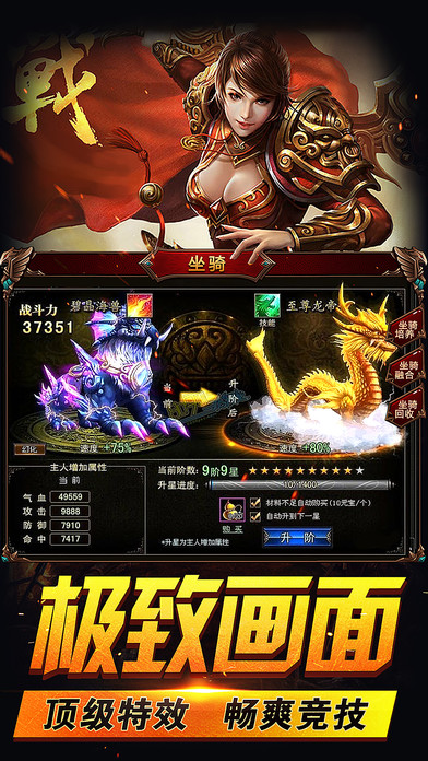 血月传奇官网版