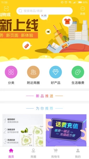 御貓商城