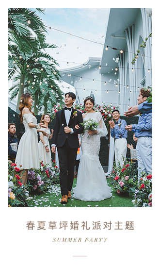 格樂利雅婚嫁