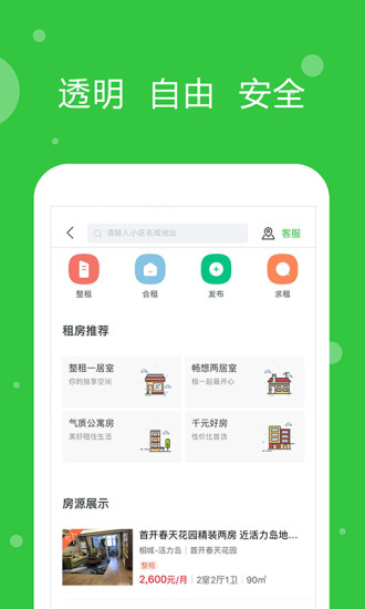 中至為房產