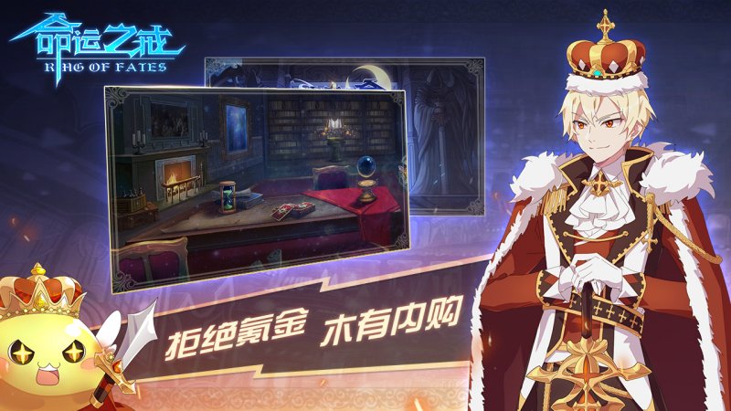 命運之戒 無限水晶版