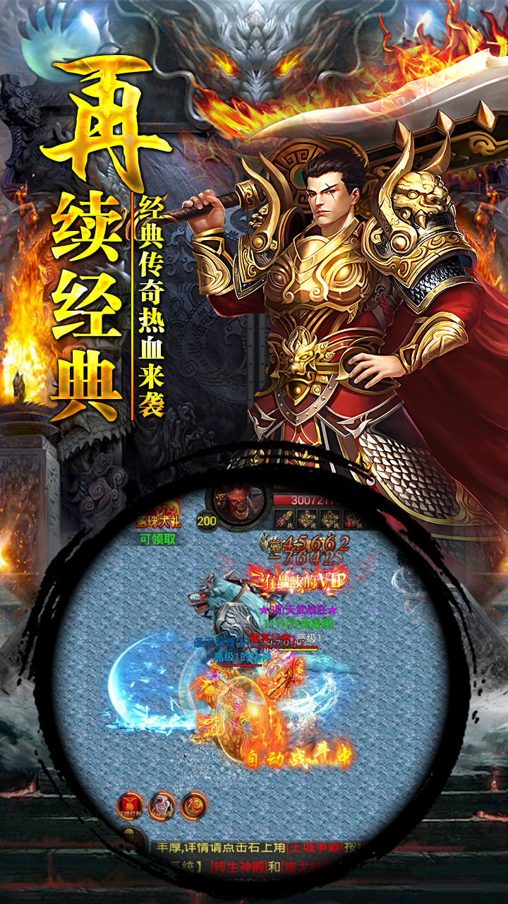 至尊藍月安卓版