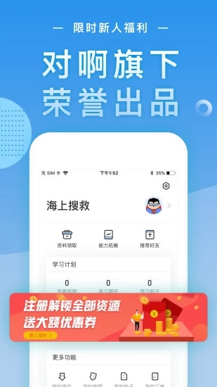 注冊會計師隨身學(xué)注冊cpa