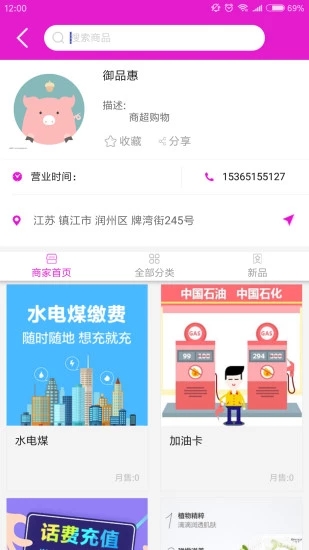 御貓商城