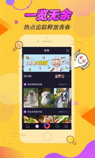 壹拍小視頻