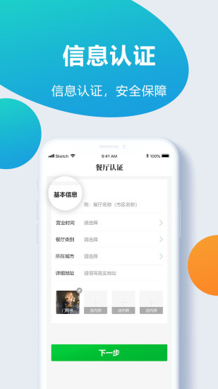 海綿商家版