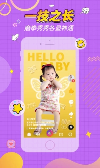 壹拍小視頻