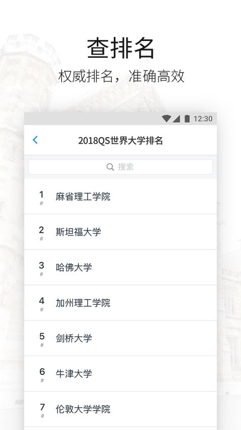选校帝