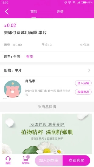 御貓商城