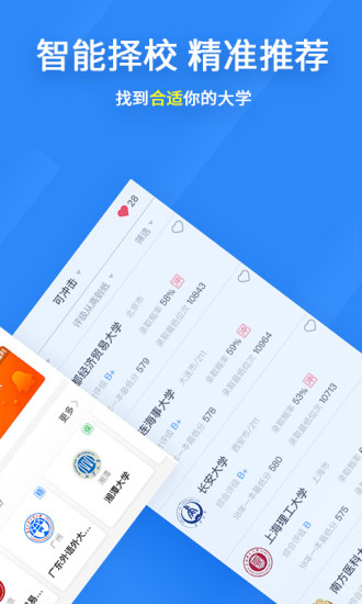 完美志愿