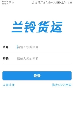 蘭鈴貨運(yùn)