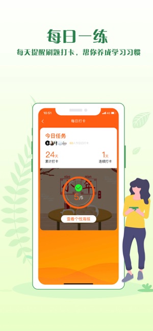 自考轻题库