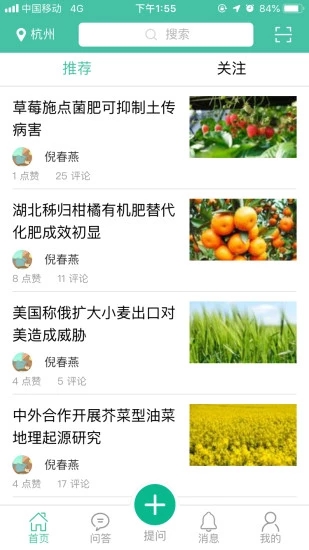 農(nóng)多收