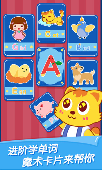 貓小帥ABC