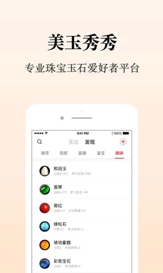 美玉秀秀