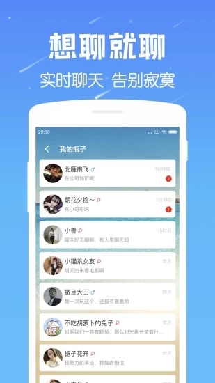 遇見漂流瓶