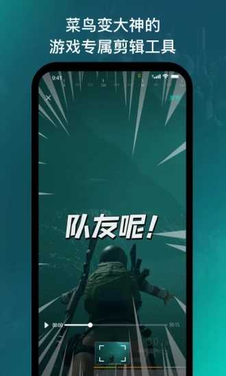 高能時刻短視頻