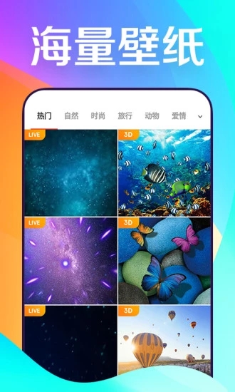 煥彩桌面