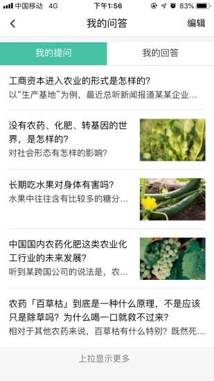 農(nóng)多收