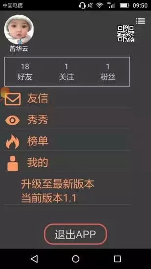 秀秀