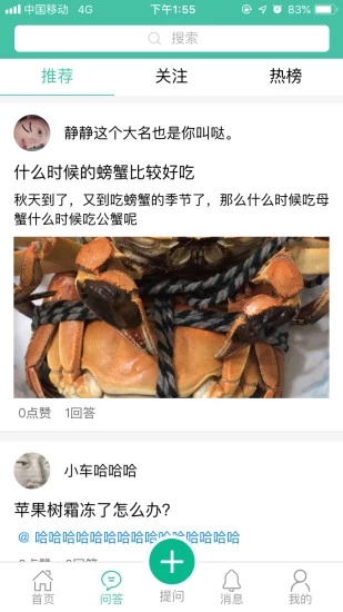 農(nóng)多收
