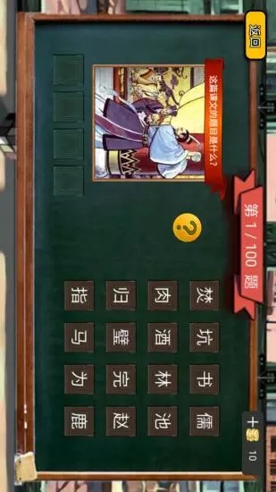 語文作業