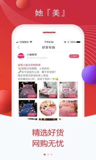 美惠說