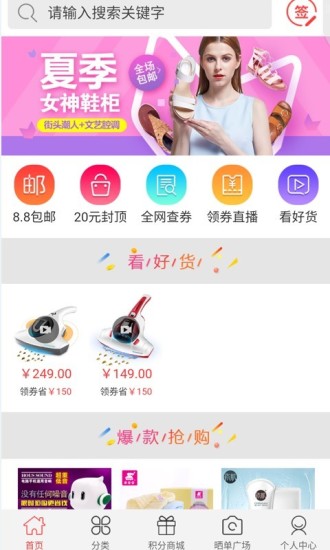 網(wǎng)購優(yōu)惠券