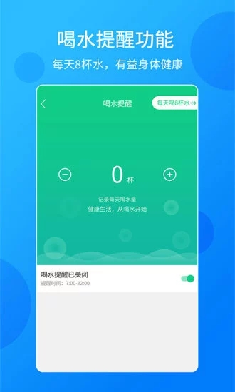 酷跑計(jì)步器