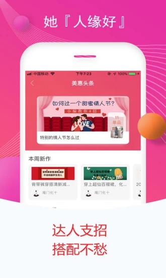 美惠說
