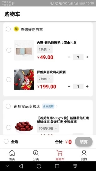 靠譜好物