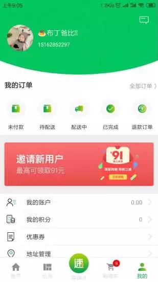 菜菜網(wǎng)