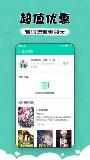 萌讀