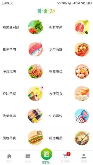 菜菜網(wǎng)
