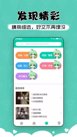 萌讀