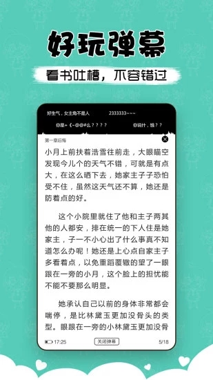 萌讀