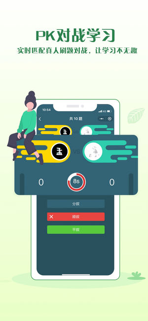 自考轻题库