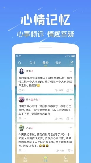 遇見漂流瓶