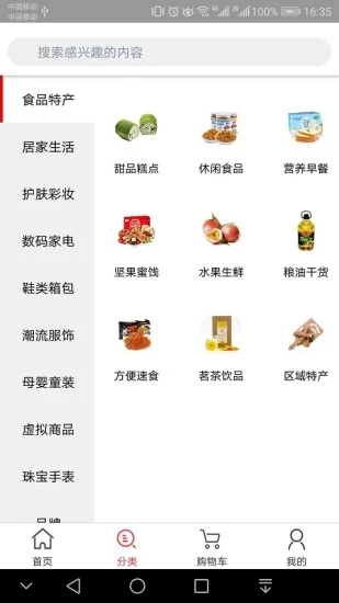 靠譜好物