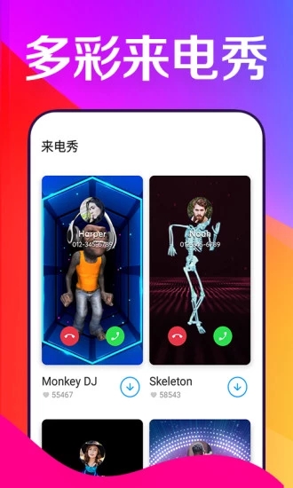 煥彩桌面