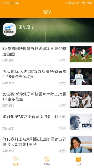 即時比分
