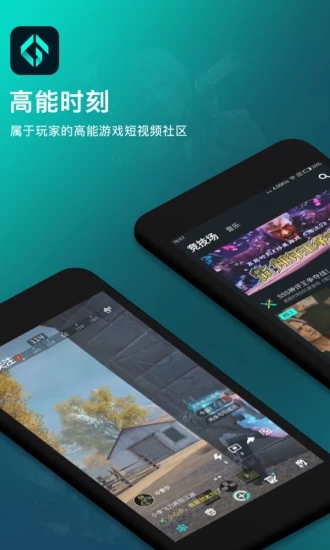 高能時刻短視頻