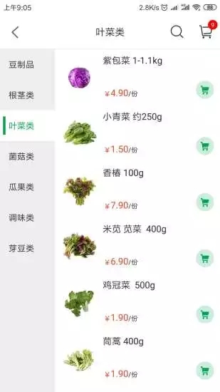 菜菜網(wǎng)