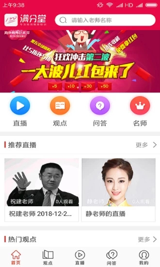 滿分堂