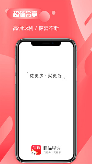 喵喵星選