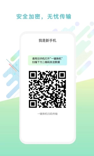 一點(diǎn)換機(jī)
