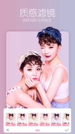 美拍修圖