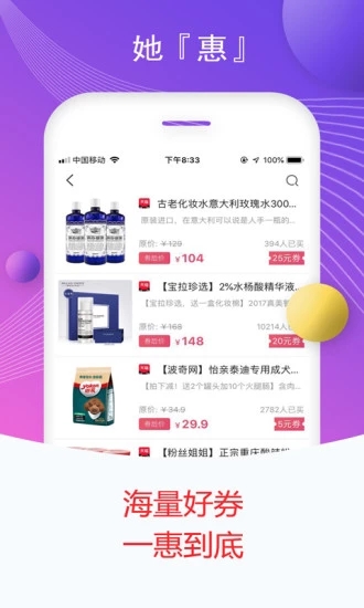 美惠說