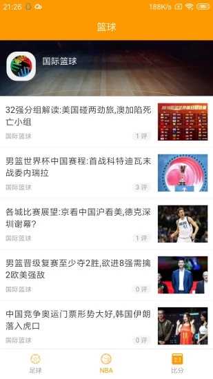 即時比分