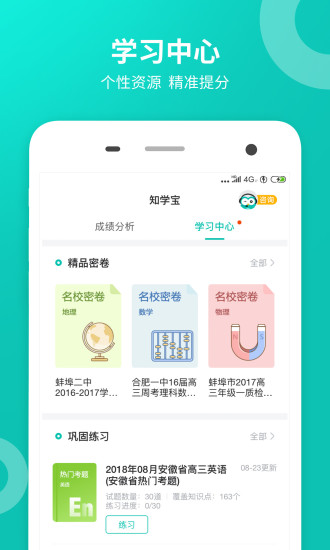 智學(xué)網(wǎng)